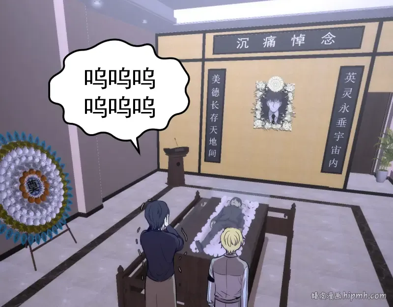 第265话 变故 第32页