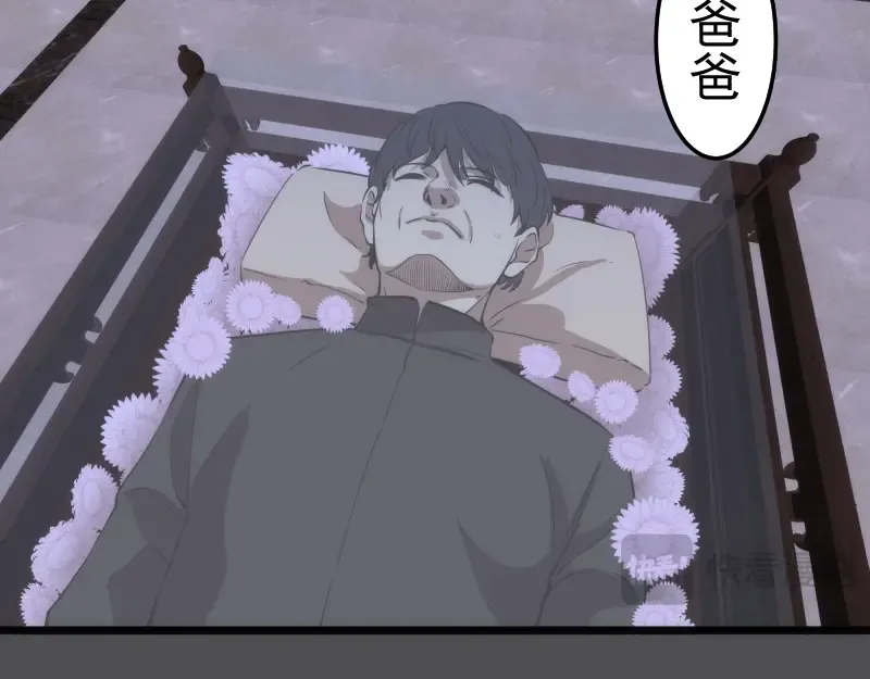 第265话 变故 第36页