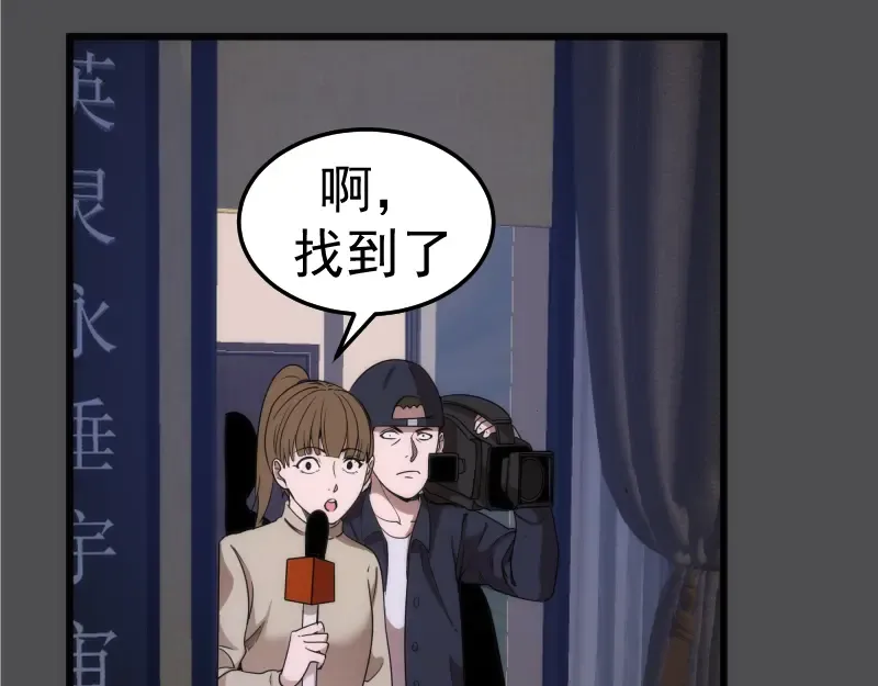 第265话 变故 第37页