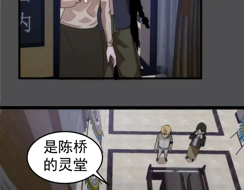第265话 变故 第38页