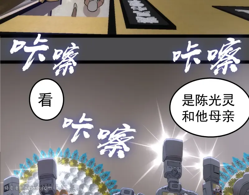 第265话 变故 第40页
