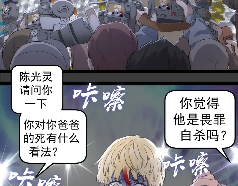 第265话 变故 第41页