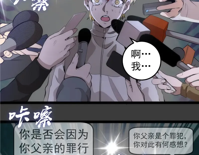 第265话 变故 第42页