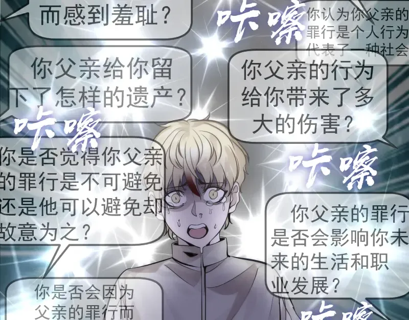 第265话 变故 第43页