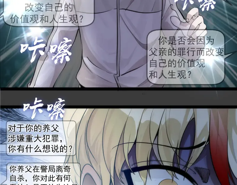 第265话 变故 第44页