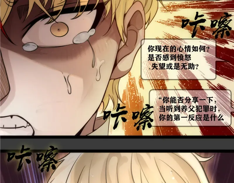 第265话 变故 第46页