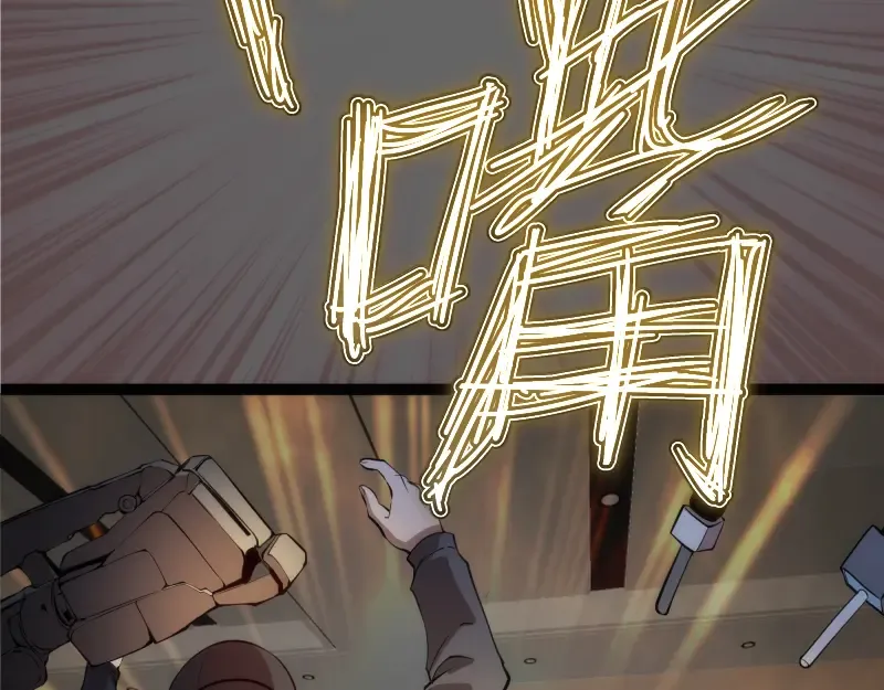 第265话 变故 第49页