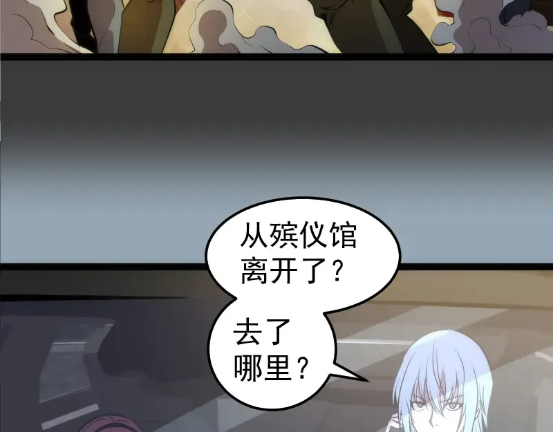 第265话 变故 第51页