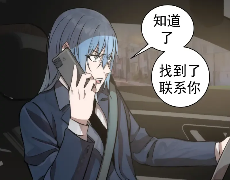 第265话 变故 第53页