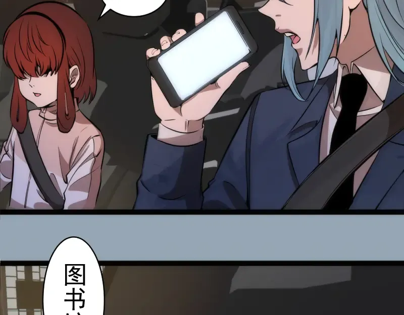 第265话 变故 第55页