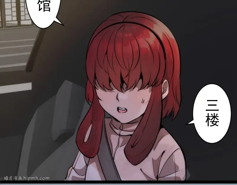 第265话 变故 第56页