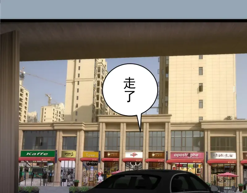 第265话 变故 第57页