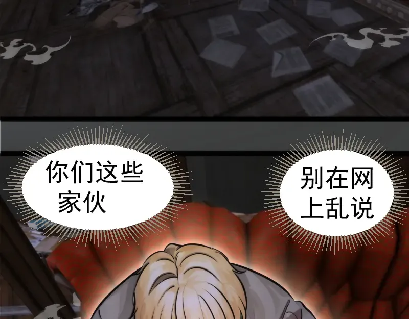 第265话 变故 第60页