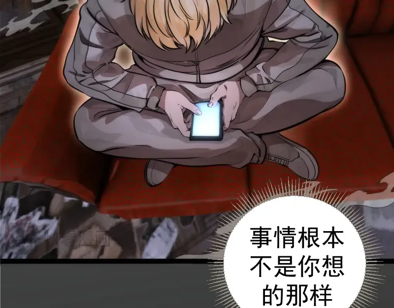 第265话 变故 第61页