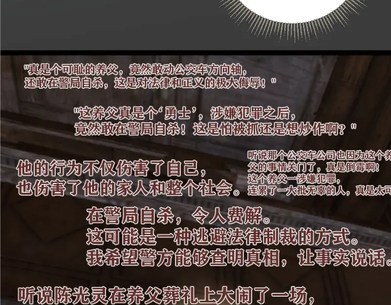 第265话 变故 第62页