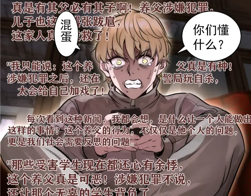 第265话 变故 第63页