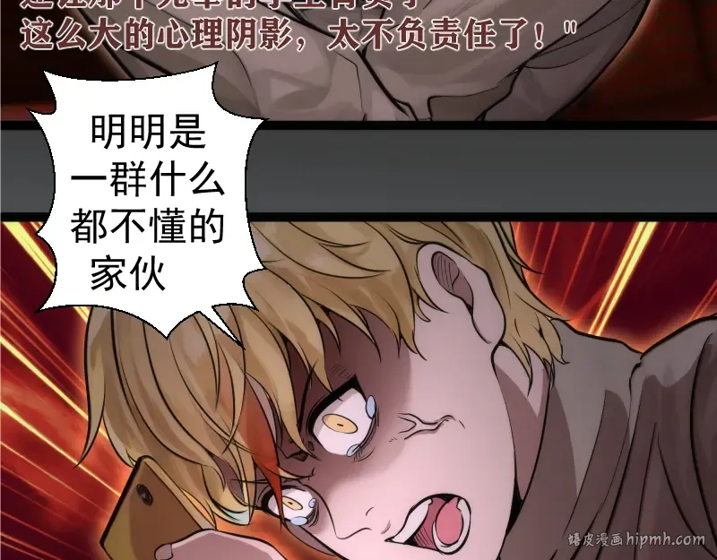 第265话 变故 第64页