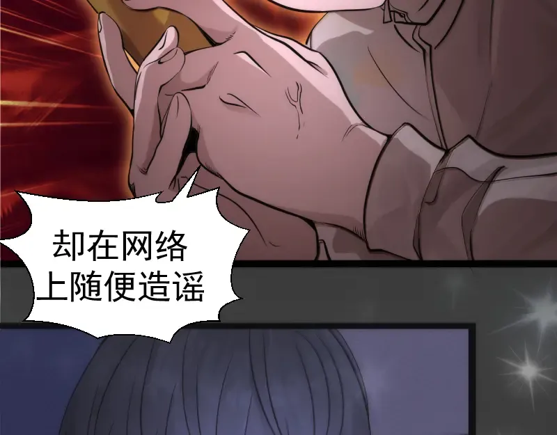 第265话 变故 第65页
