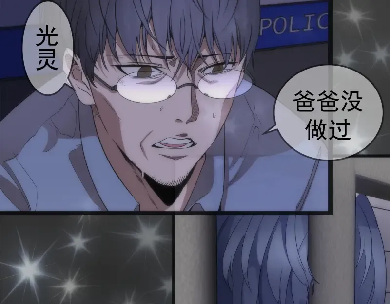 第265话 变故 第66页