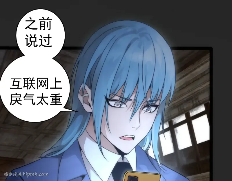 第265话 变故 第72页