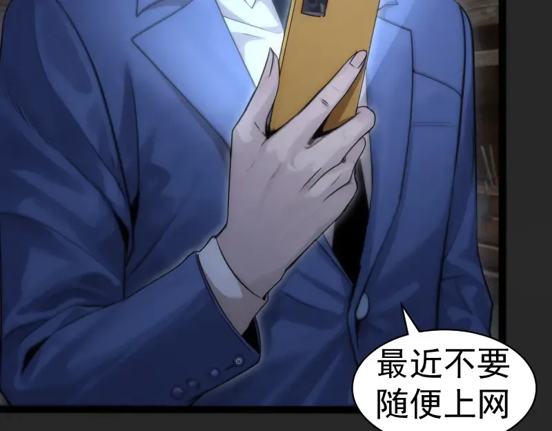 第265话 变故 第73页