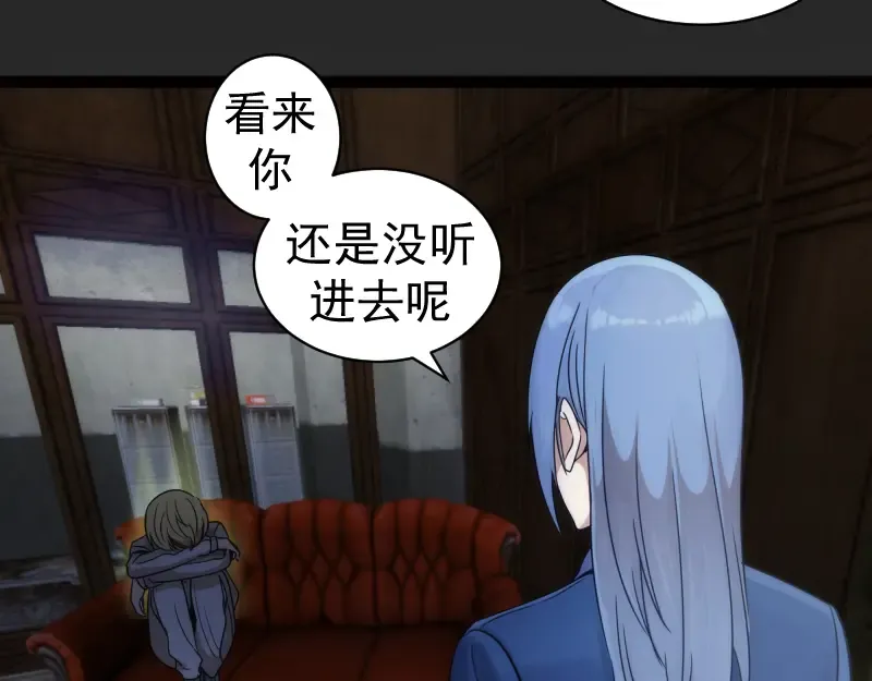 第265话 变故 第74页