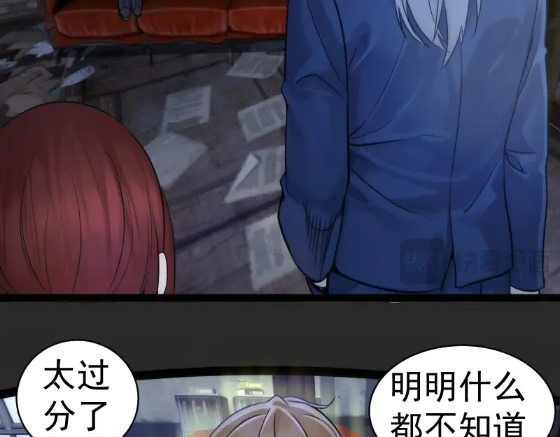第265话 变故 第75页