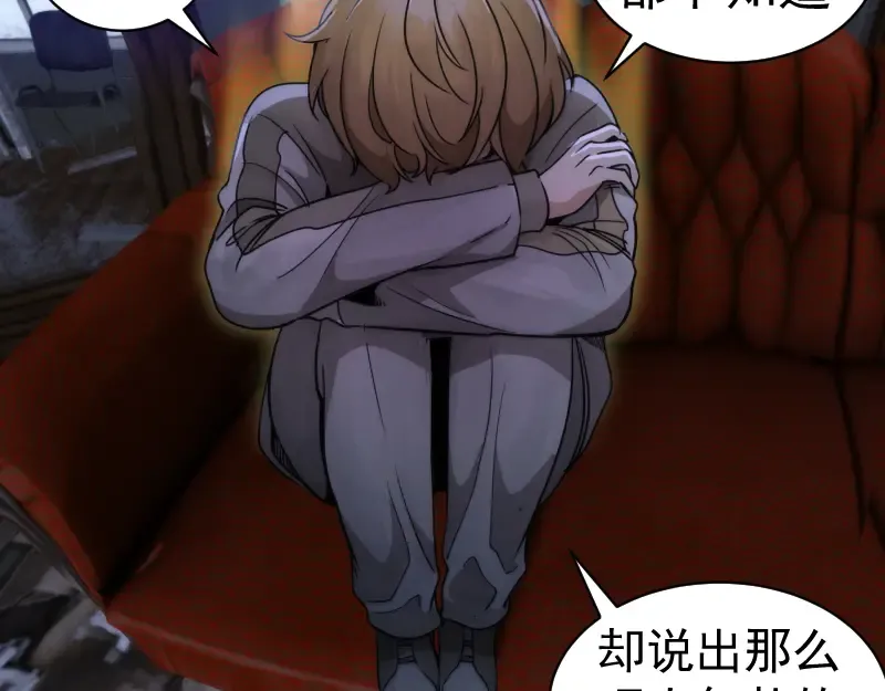 第265话 变故 第76页