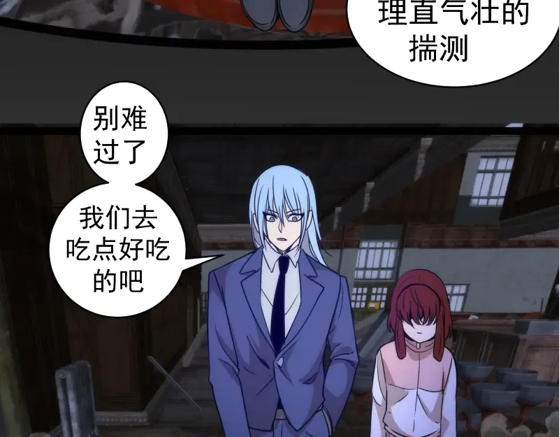 第265话 变故 第77页