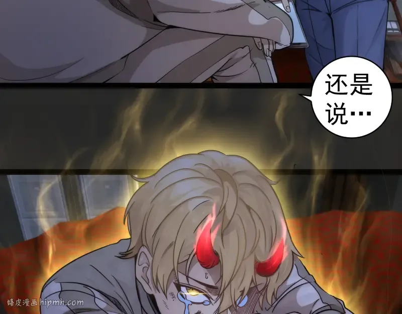 第265话 变故 第80页