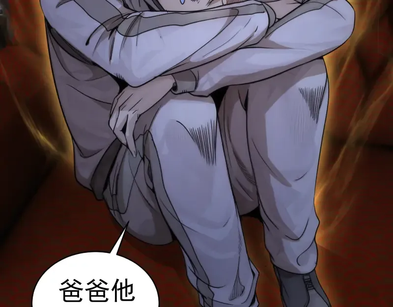 第265话 变故 第81页