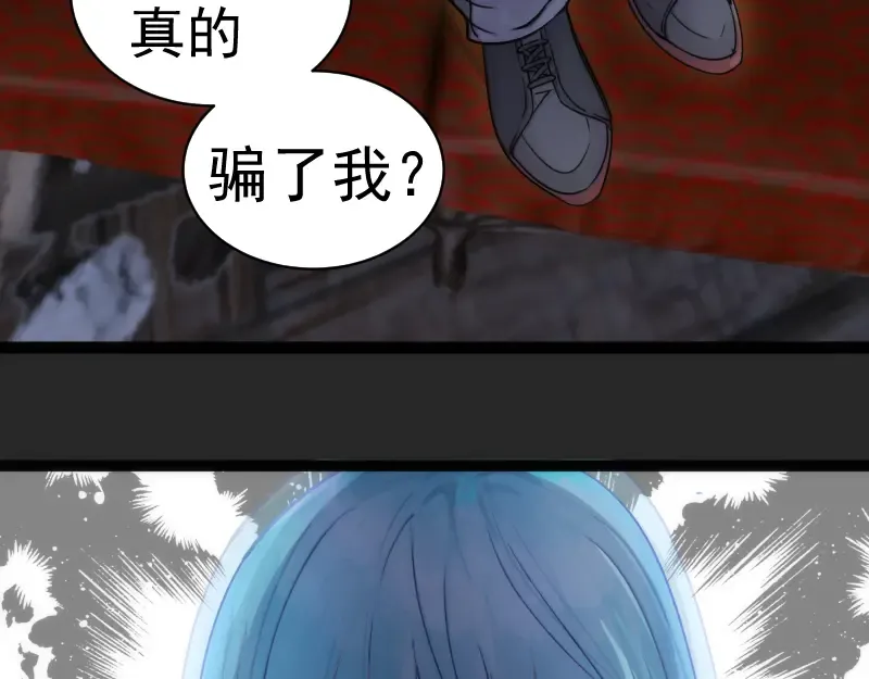 第265话 变故 第82页