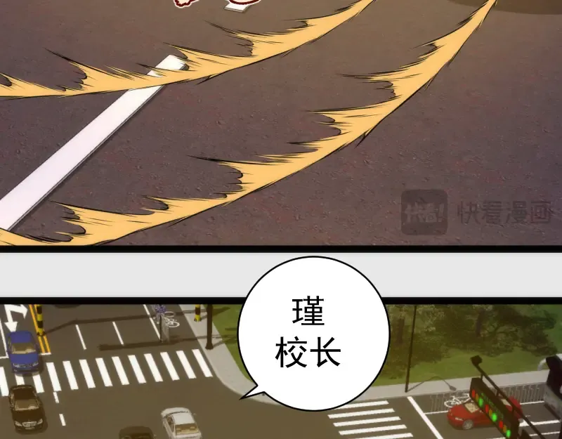 第265话 变故 第89页