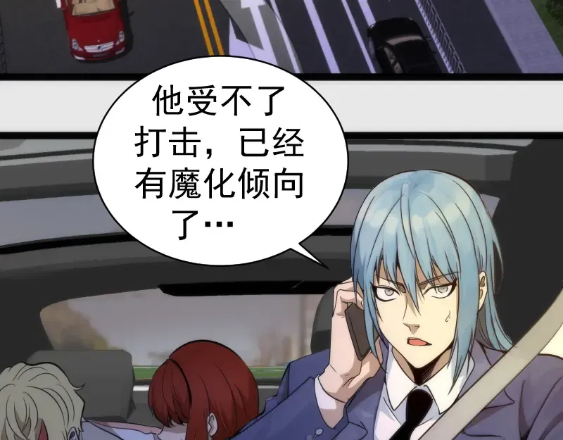 第265话 变故 第91页