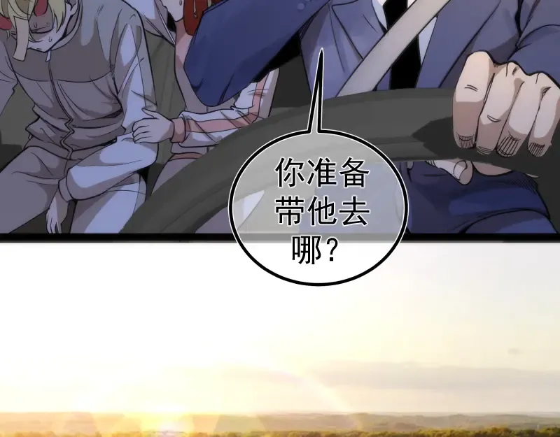 第265话 变故 第92页