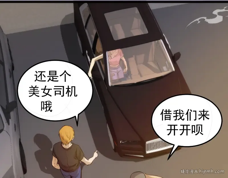 第265话 变故 第104页
