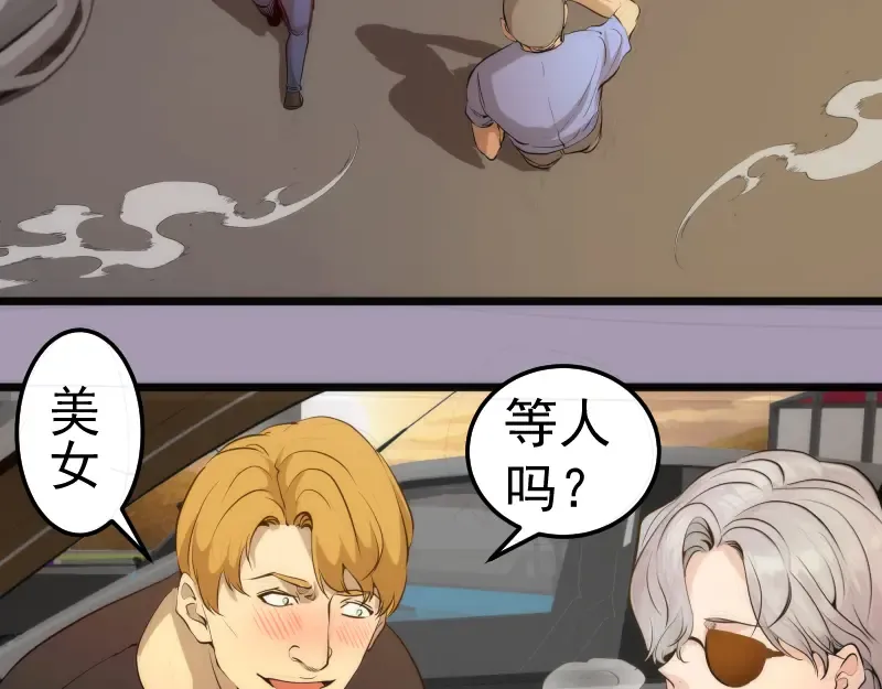 第265话 变故 第105页