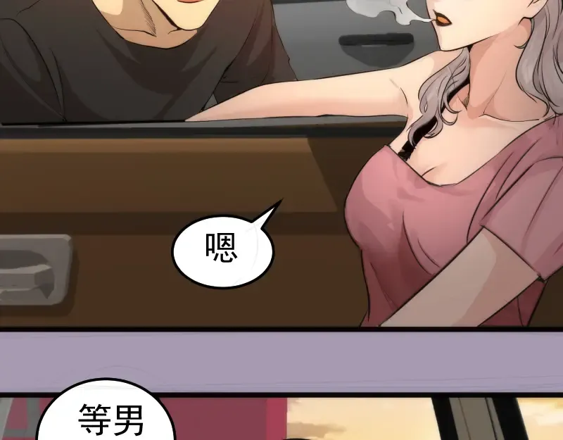 第265话 变故 第106页