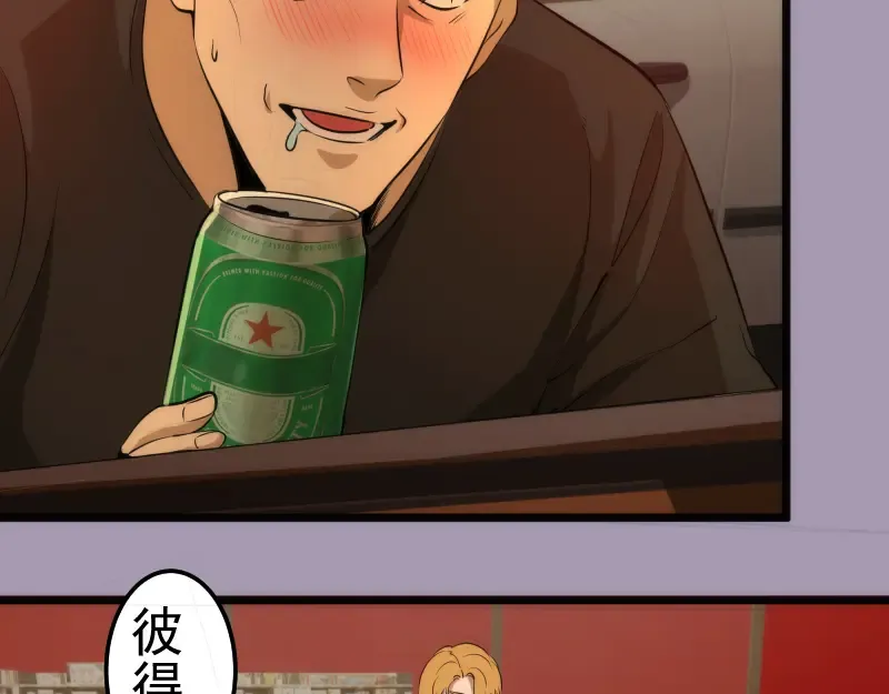 第265话 变故 第109页