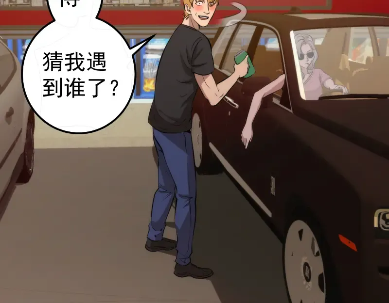 第265话 变故 第110页