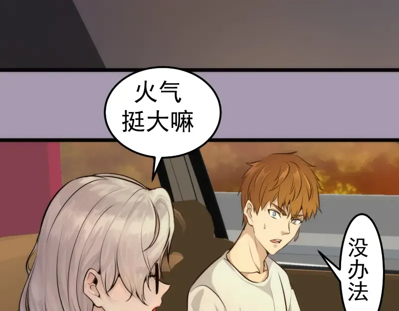 第265话 变故 第114页