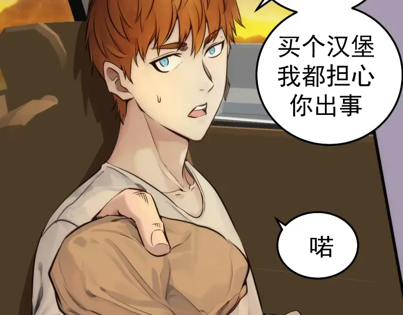 第265话 变故 第116页