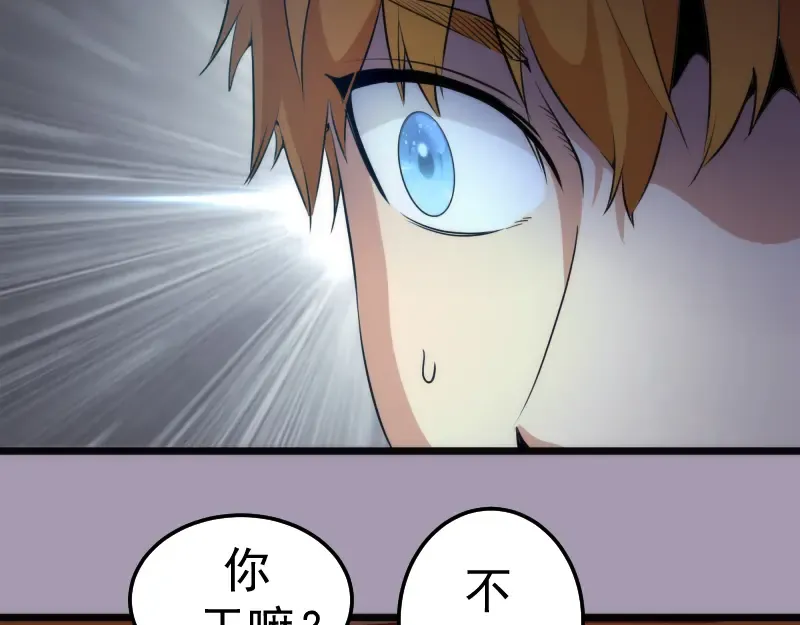 第265话 变故 第119页