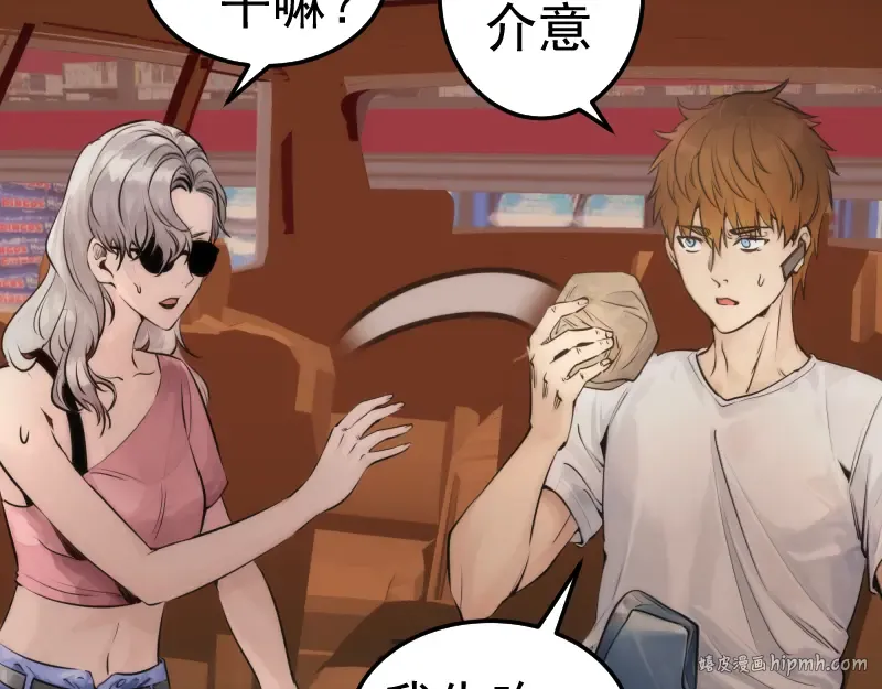 第265话 变故 第120页