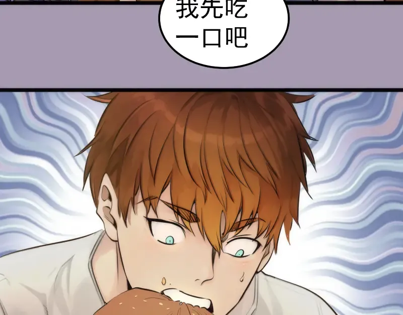 第265话 变故 第121页