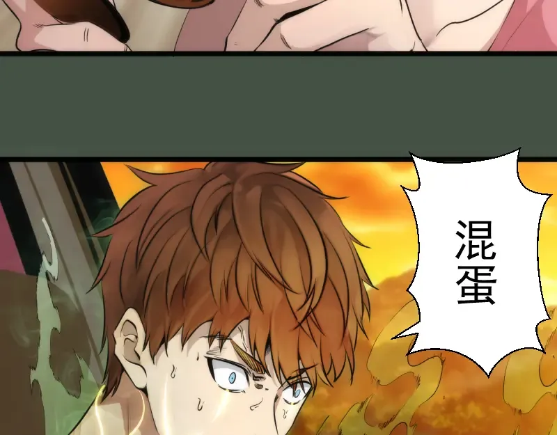 第265话 变故 第125页