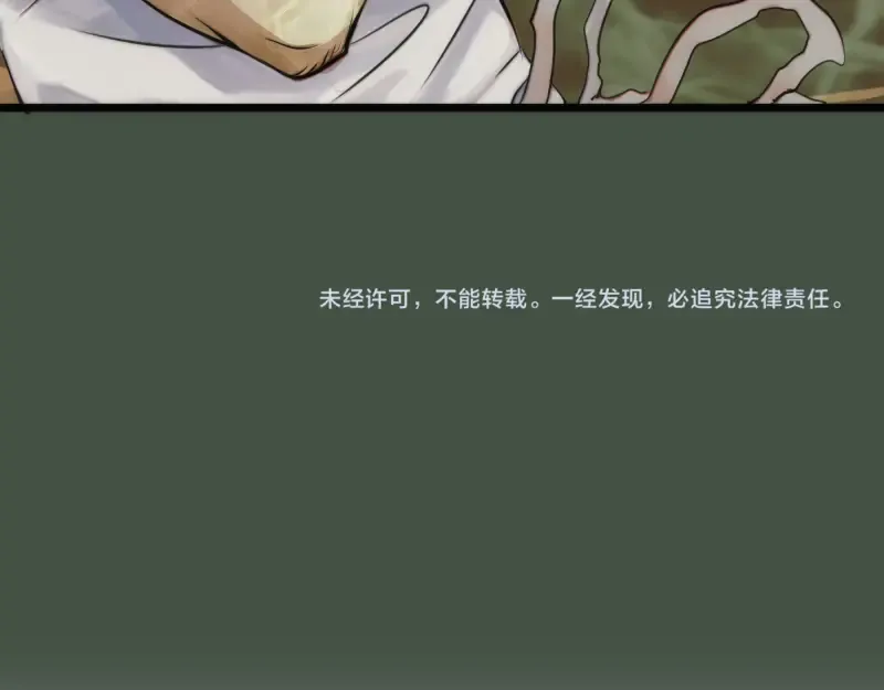 第265话 变故 第127页