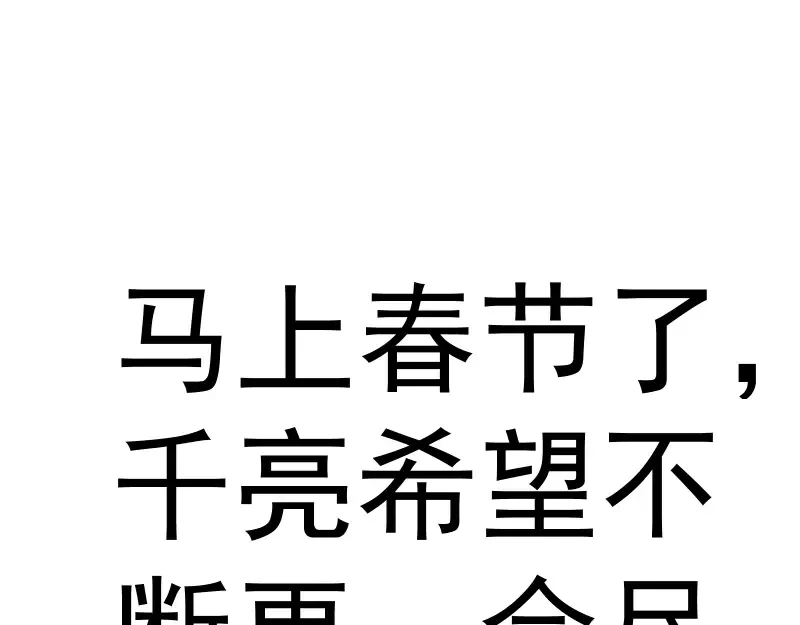第265话 变故 第130页