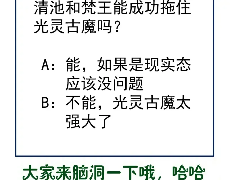 第265话 变故 第133页