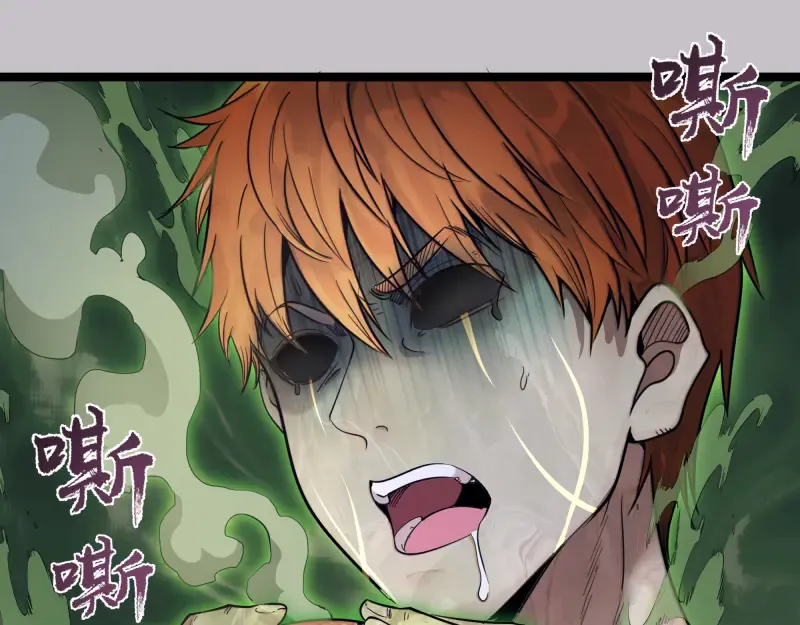 第266话 公路逃亡 第5页